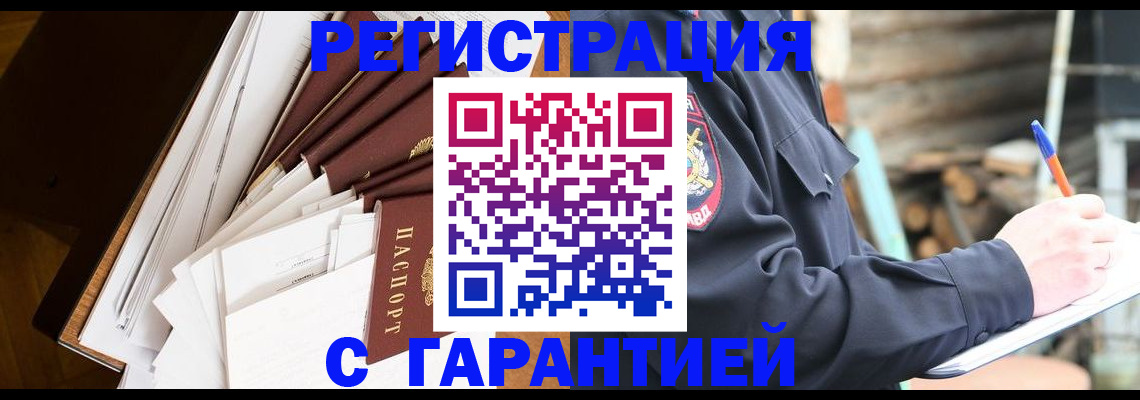 миграционный учет в Коле