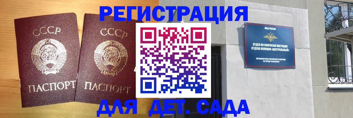 регистрация для школы в Коле