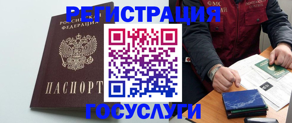 временная регистрация в квартире в Коле